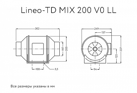 Канальный вентилятор Lineo-TD MIX 200 V0 LL (17184ARI)