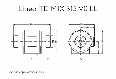 Канальный вентилятор Lineo-TD MIX 315 V0 LL (17186ARI)